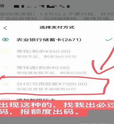 微信分付怎么开通步骤全解