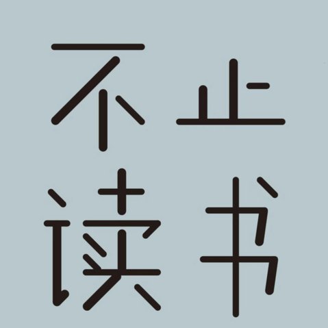 分期乐有额度却借不到钱？原因揭秘