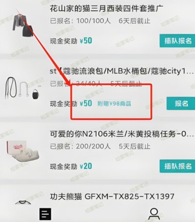 得物如何实现高效套现