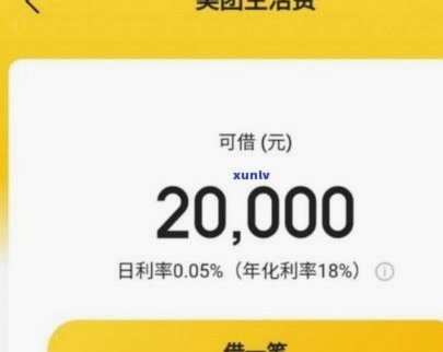 用美团生活费：激活你的消费心理