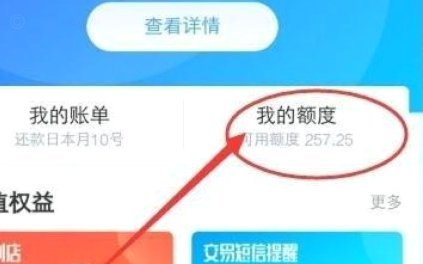 花呗客服联系方式及额度问题解答