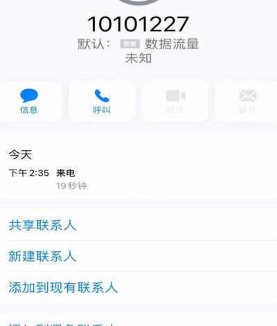 花呗平台电话号码多少 平台能用