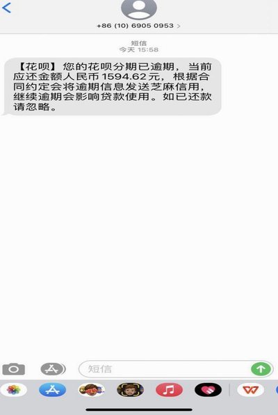 花呗平台电话号码多少 平台能用