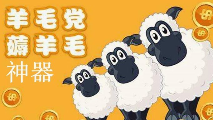 羊小咩借钱怎么申请