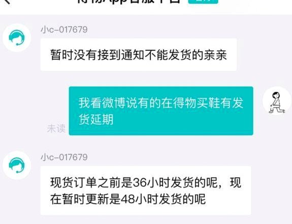 得物提现是蚌埠澜石转账