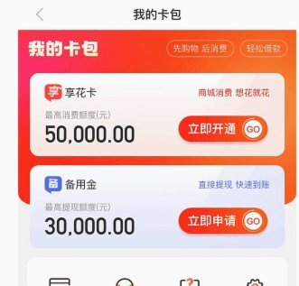 便荔卡额度如何提现？