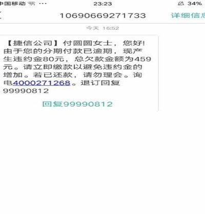分期乐总欠款怎么查