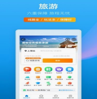 携程旅行拿去花提现申请多久
