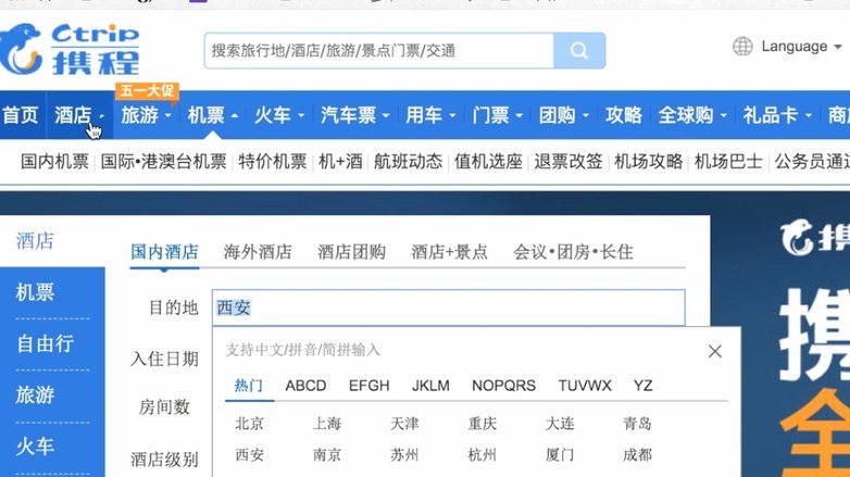 携程旅行拿去花提现申请多久