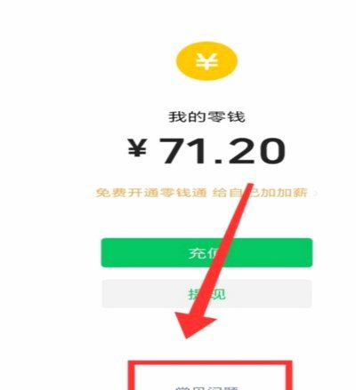 微信大额支付提示背后：安全与合规的考量解读