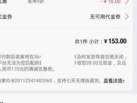 得物分期款如何顺利提现？保姆级指南详解