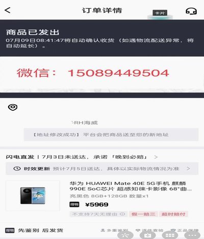 得物分期怎么提现