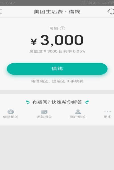 美团生活费额度如何高效利用指南