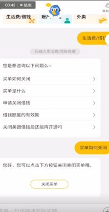 美团生活费有额度怎么套出来