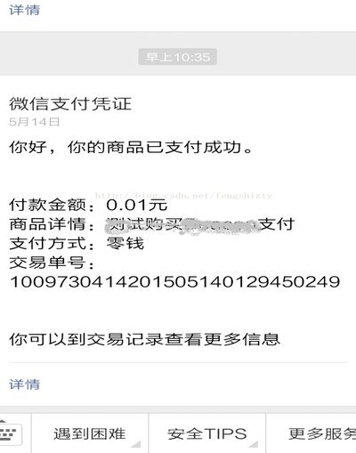 微信分付怎么套出额度