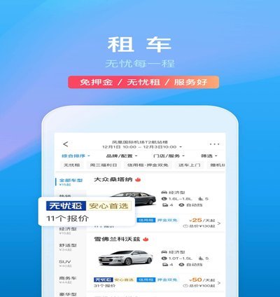 携程“拿去花”取现：网贷吗？