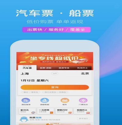 携程拿去花取现算网贷吗
