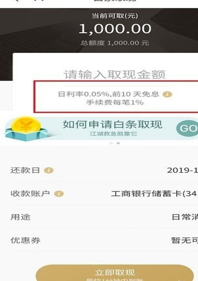 京东白条取现攻略：方法、风险与技巧