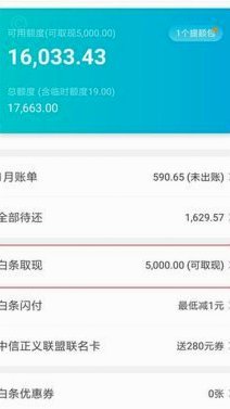 京东白条取现全指南:4种主流方法详解与风险提示
