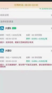 微信分付可否套现？