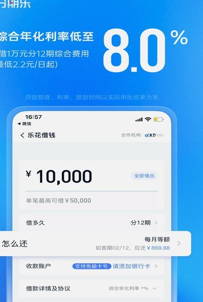 分期乐会员如何注销