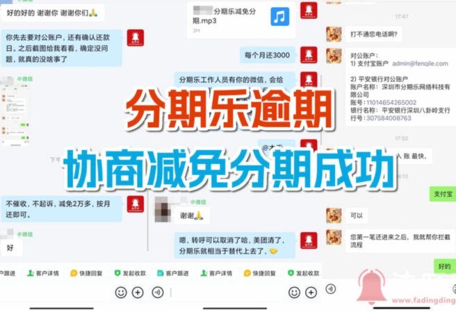 分期乐会员在哪里关闭