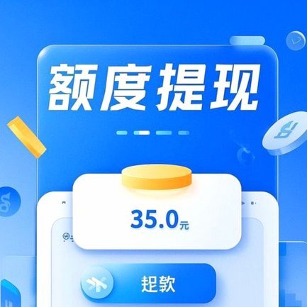 分期乐购物取现