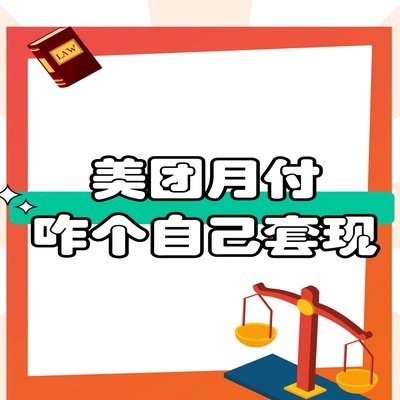 新消费金融模式