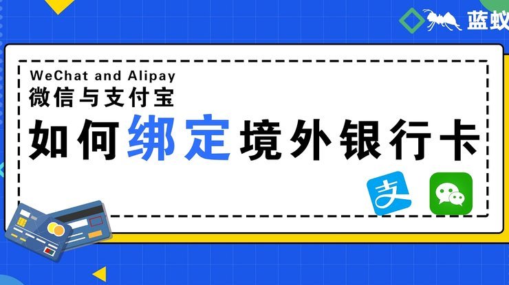 微信分付套现影响及安全分析