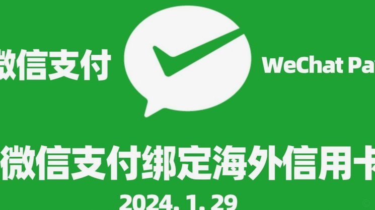 微信分付套现有影响吗安全吗