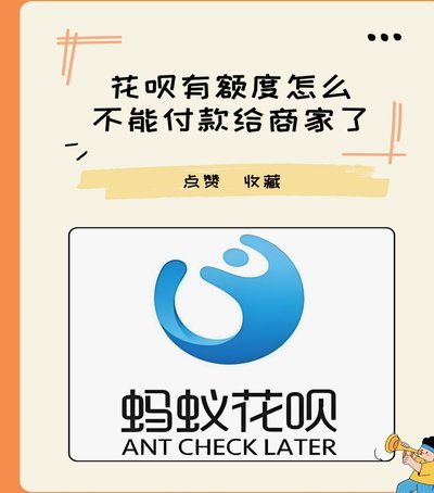 花呗是否属于正规借款平台？