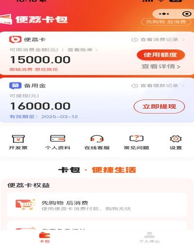 羊小咩发货中稳吗