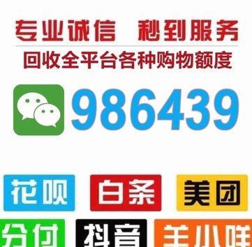 花呗怎么提现操作