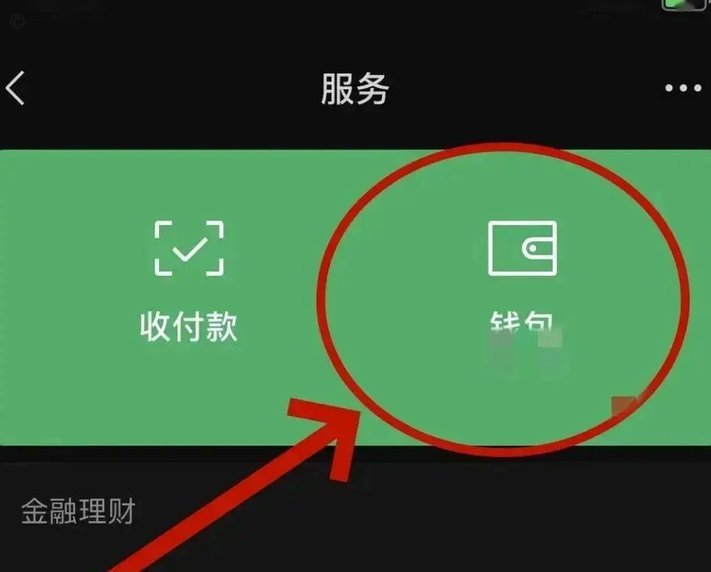 分付套现的6种途径 难了吗
