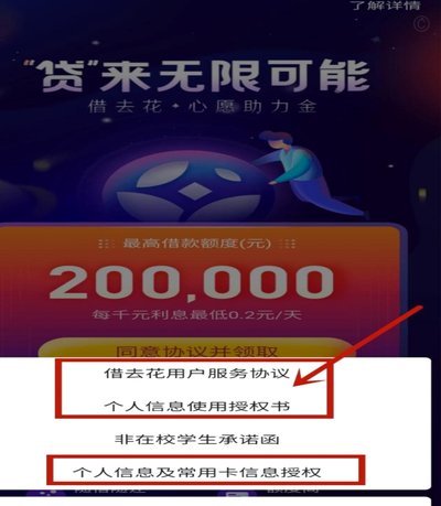 携程“拿去花”额度最大化利用与提现攻略