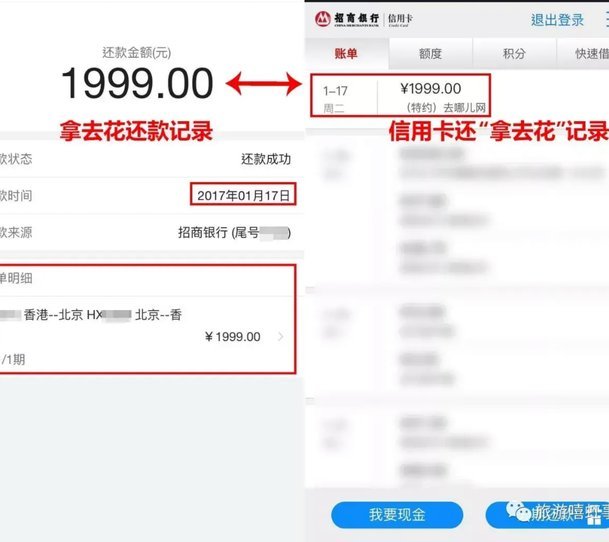 携程拿去花额度提现必看技巧拿去花取现攻略