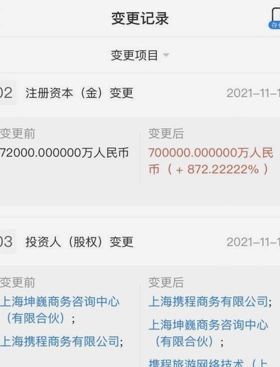 携程拿去花额度提现必看技巧拿去花取现攻略