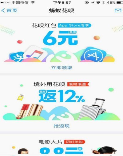 套花呗的app有哪些