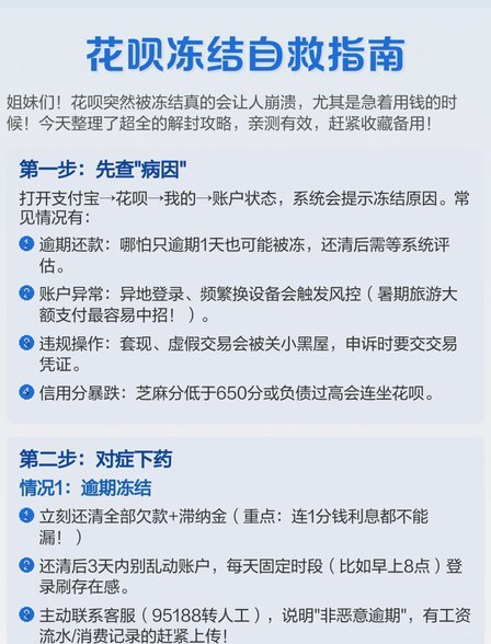 花呗额度提升技巧：如何提高你的消费限额
