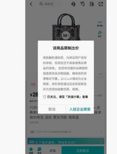 得物提现手续费解析