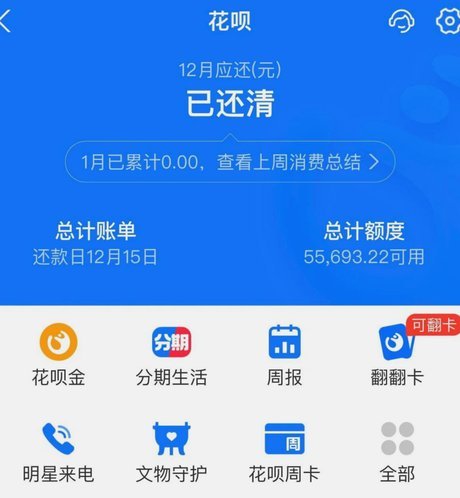 如何让花呗余额变现