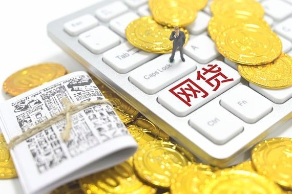 网贷借贷平台