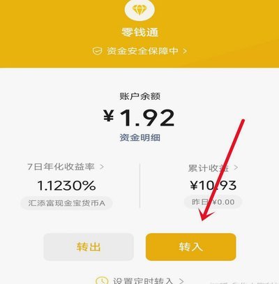 拿去花卡转账能转吗？