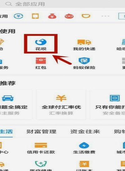 有谁知道花呗怎么提现出来吗?