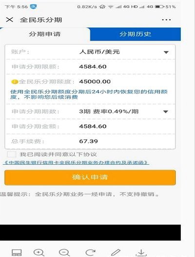 分期乐额度怎么合理使用