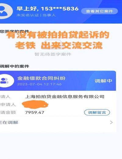 拍拍贷额度大吗