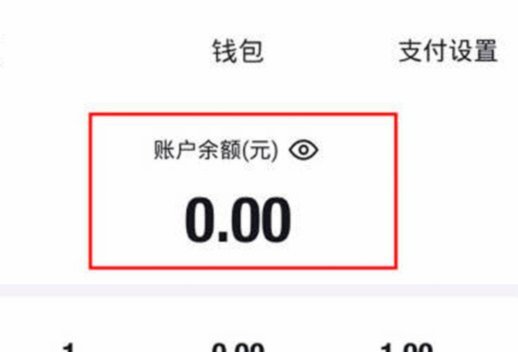 得物余额提现有利息收入吗？真相在这里