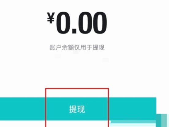 得物余额提现 出来有利息吗