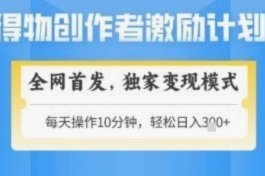 得物立即变现需要等买家付款吗