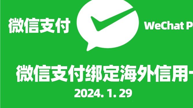 微信里面的分付额度怎么使用